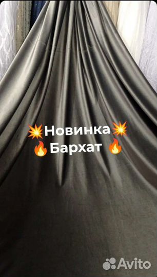 Шторы и тюль новые