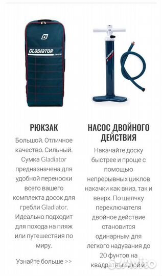 SUP (сапборд) Gladiator Origin 10.8