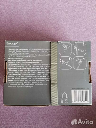 Дверные ручки