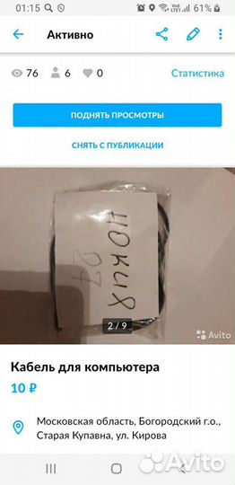 Провода