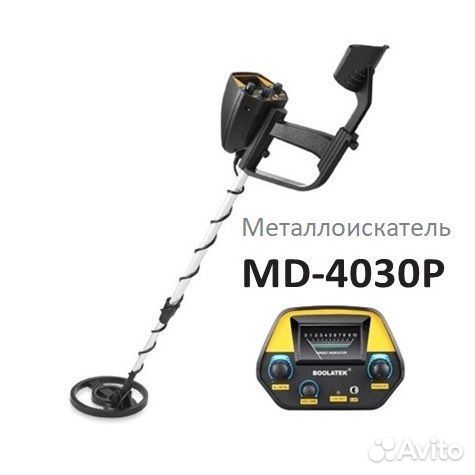 Металлоискатель новый (в наличии в Перми)