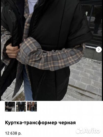 Крутка трансформер label 10