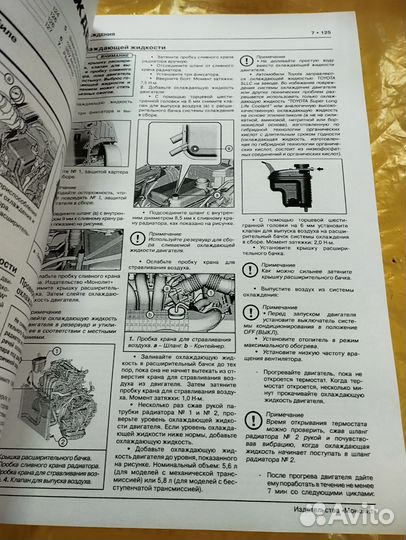 Книга Toyota Corolla c 2019 года бензин