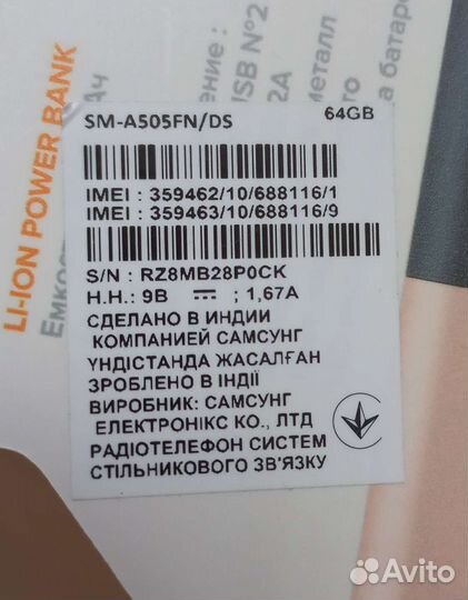 Повербанк red line и монопод