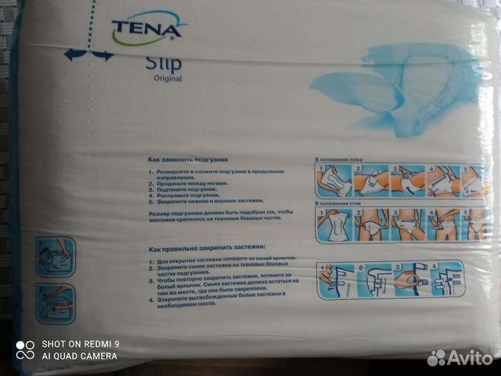 Продам памперсы для взрослых