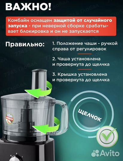 Кухонный комбайн Normann AFP-947. Новый