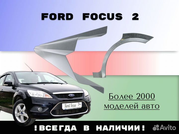 Ремонтные арки Chevrolet Lacetti седан, хэтчбек