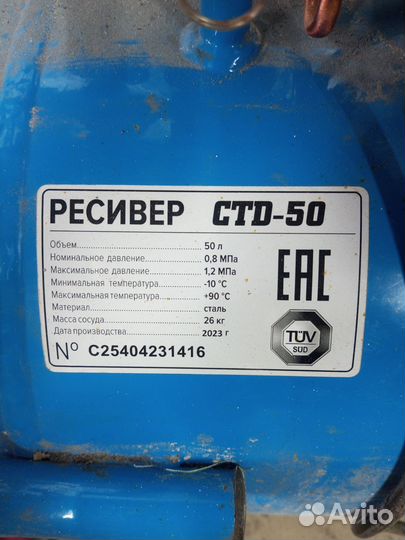 Компрессор воздушный 50 литров