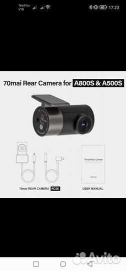 Камера заднего вида