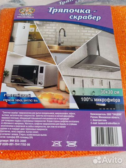 Салфетка для уборки. Тряпочка-скрабер для кухни