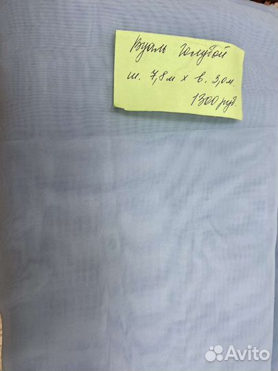 Отрезы тюлевой ткани