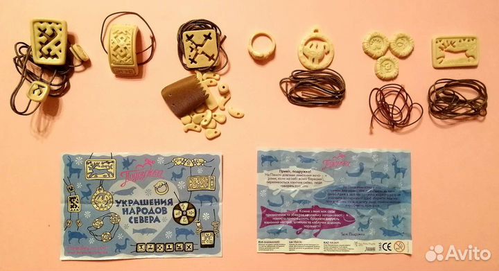 Ландрин. Подружка. Украшения