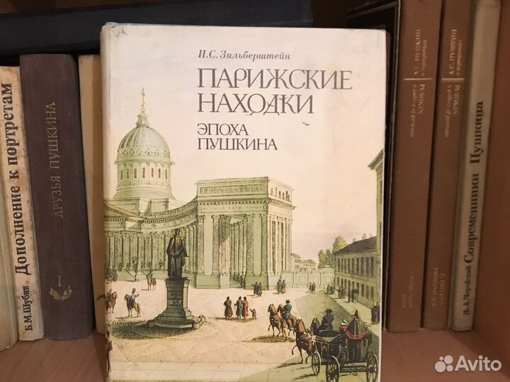 Книги о А.С.Пушкине