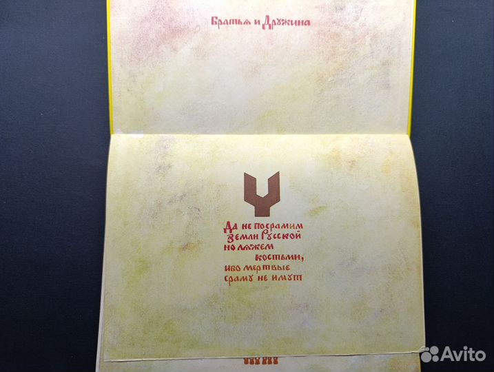 Богданов. Святослав. Выпуск 4