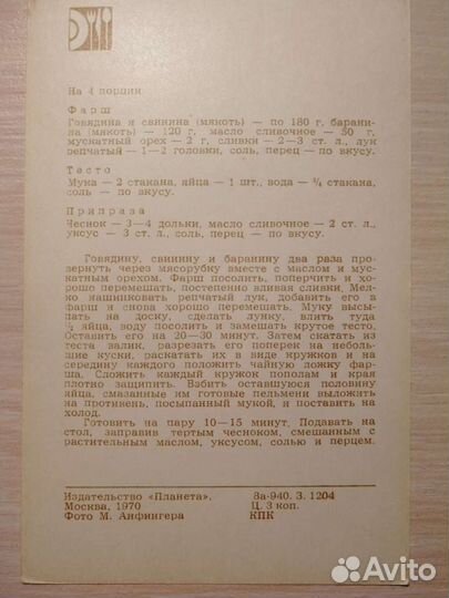 Блюда русской кухни, 1970. Открытки