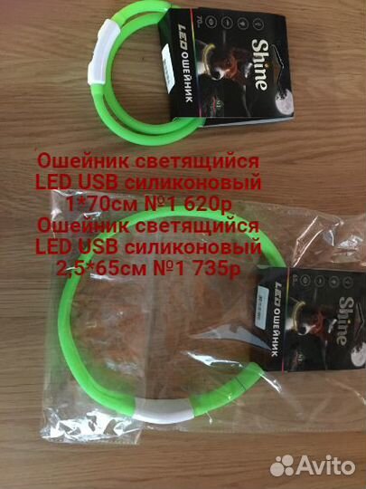 Ошейники, шлейки, намордники, поводки для собак