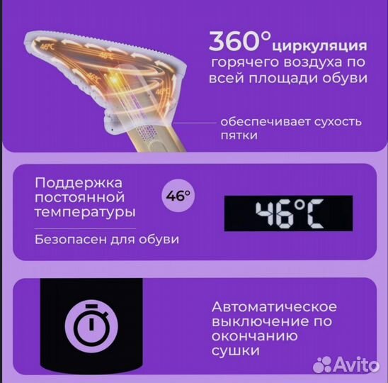 Электрическая сушилка для обуви