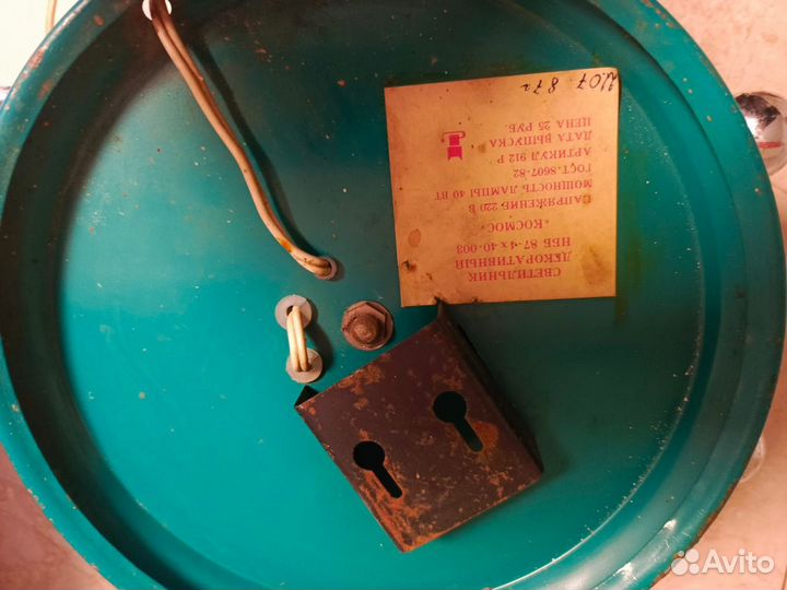 Светильник винтажный космос