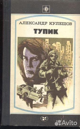 Тупик Кулешов Александр Петрович