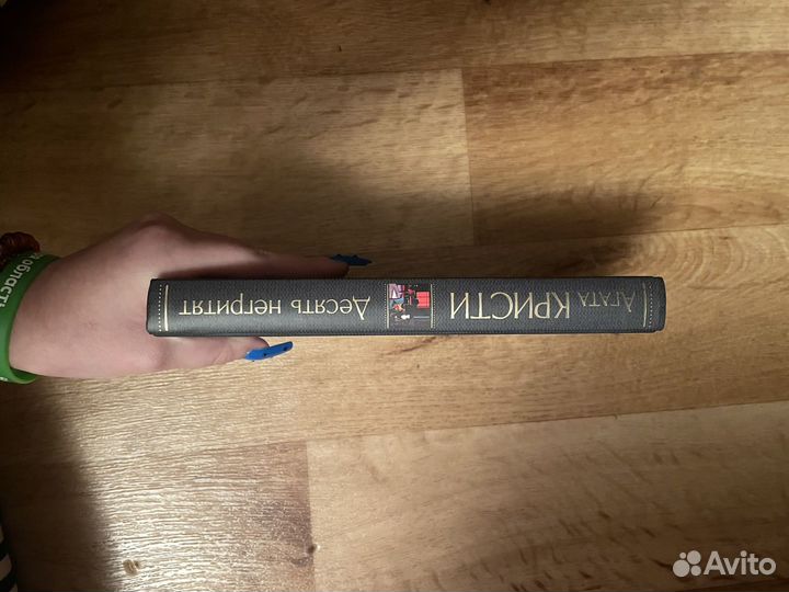 Агата кристи 