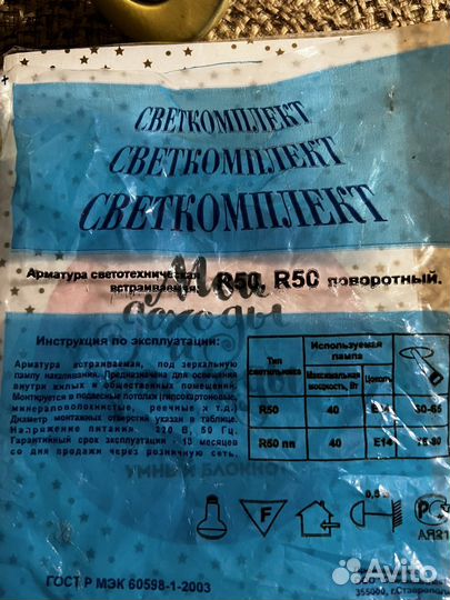 Светильник потолочный