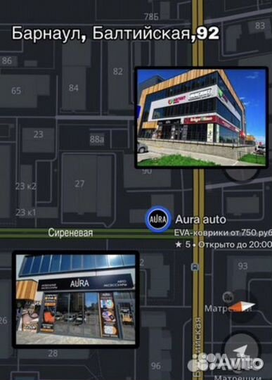 Eva/Эва коврики в любое авто