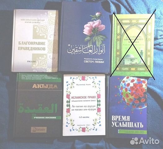 Книги про Ислам часть 2(Одна книга Шиитская)