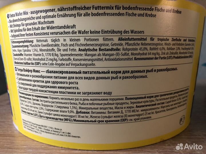 Корм Tetra Wafer Mix