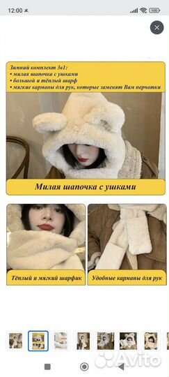 Шапка женская