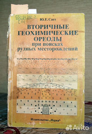 Книги по геологии