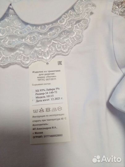 Блузка школьная