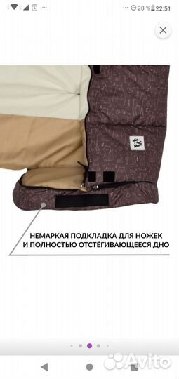 Зимний конверт в коляску мимими