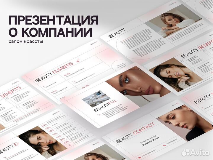 Дизайн презентаций