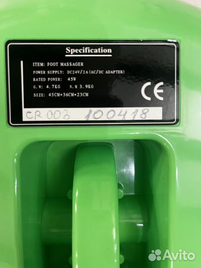 Массажер для ног