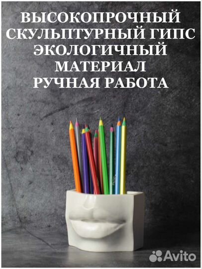 Гипсовое кашпо - органайзер 