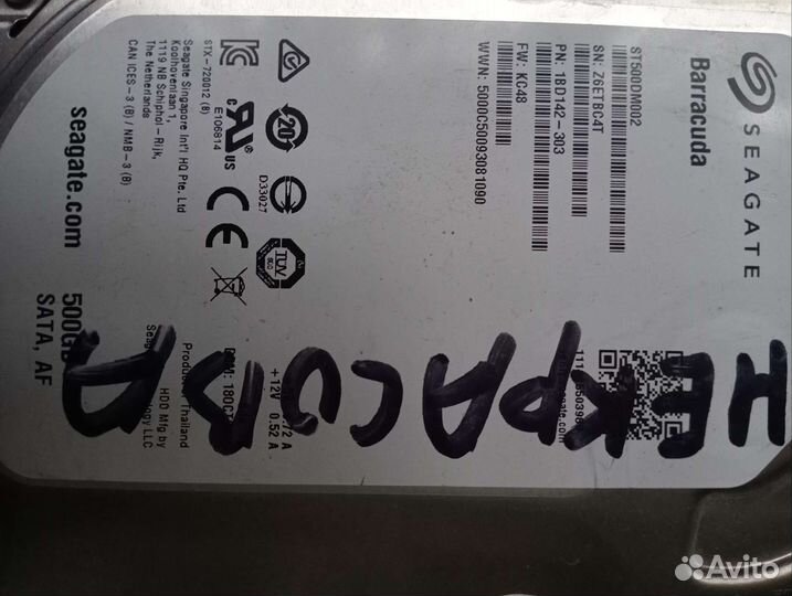 Жесткий диск