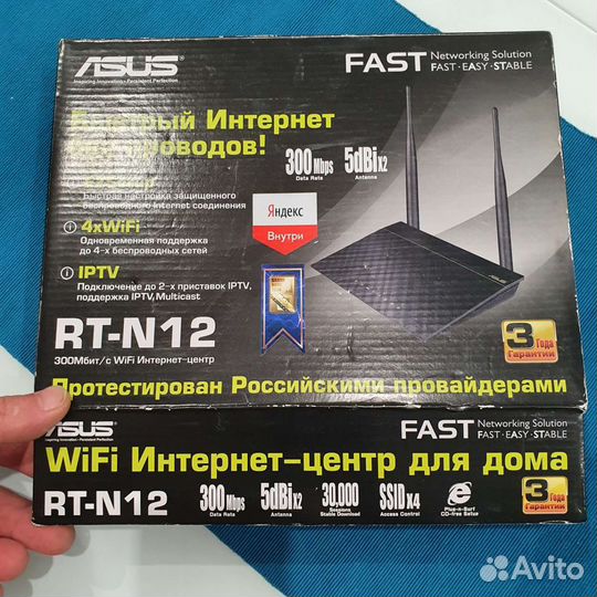 Wifi роутер
