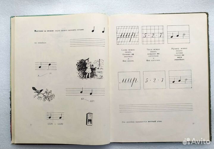 Родная песня 1 класс 1959г., Е.балахонов учпедгиз
