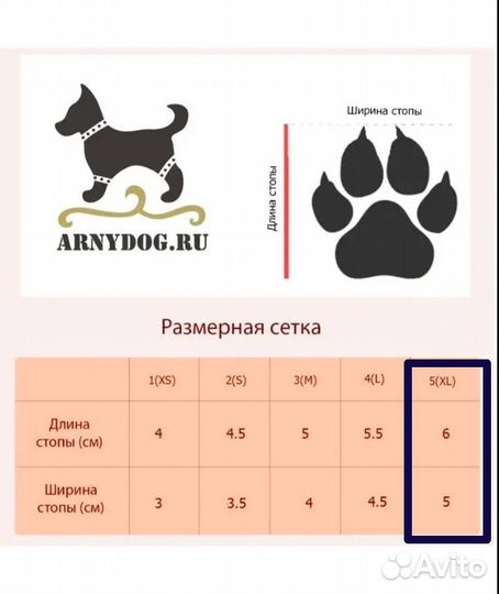 Зимние ботинки для собаки новые
