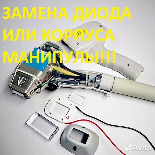 Ремонт косметологического оборудования