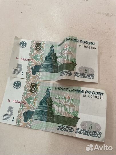 Купюра 5 рубля