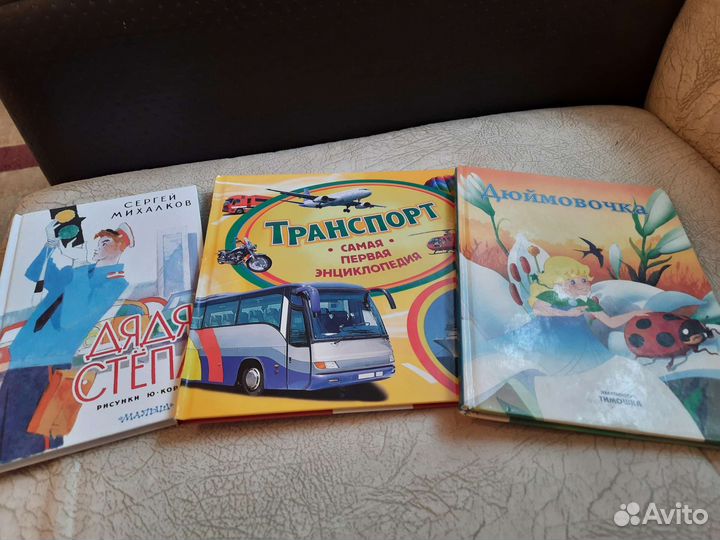 Детские книги