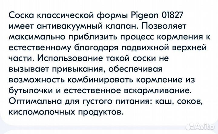 Соски бутылочные