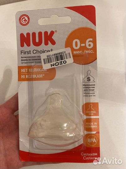 Бутылочка с соской NUK