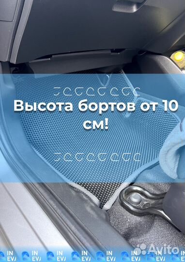 Ева коврики