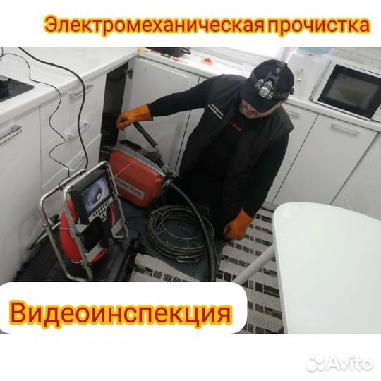 Прочистка канализации / Устранение засоров/чистка