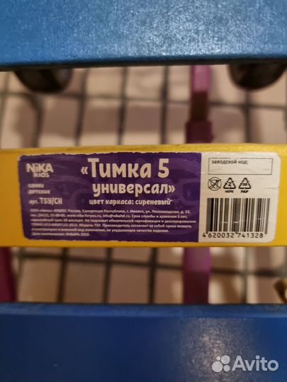 Санки тимка 5 универсал