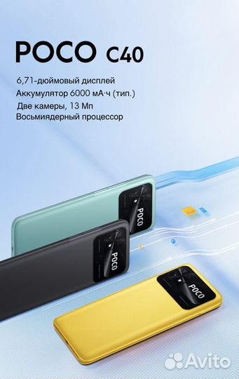 Xiaomi Poco C40, 3/32 ГБ