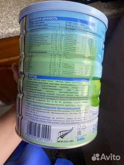 Смесь нэнни классика