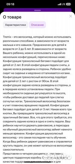 Велосипед Colibro Tremix